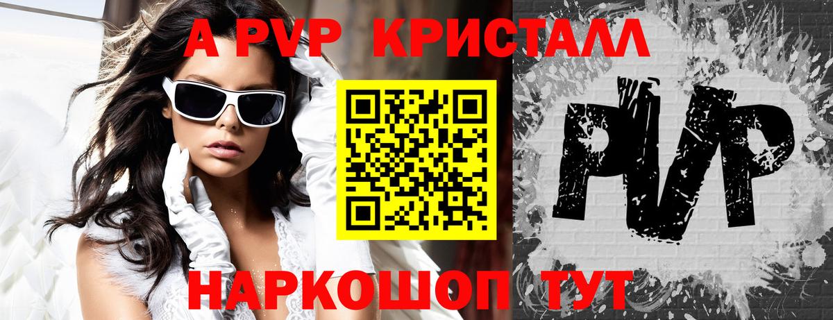 A PVP СК КРИС Горячий Ключ