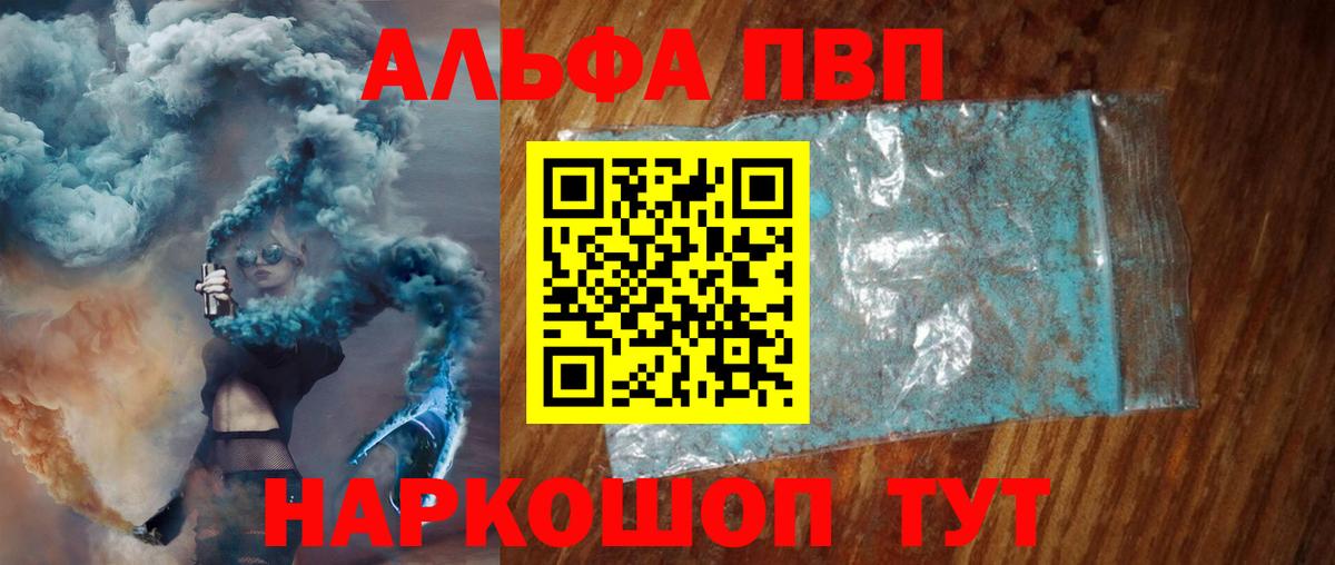Горячий Ключ  Alfa_PVP VHQ  А ПВП  Вход с VPN  как найти закладки  APVP VHQ 