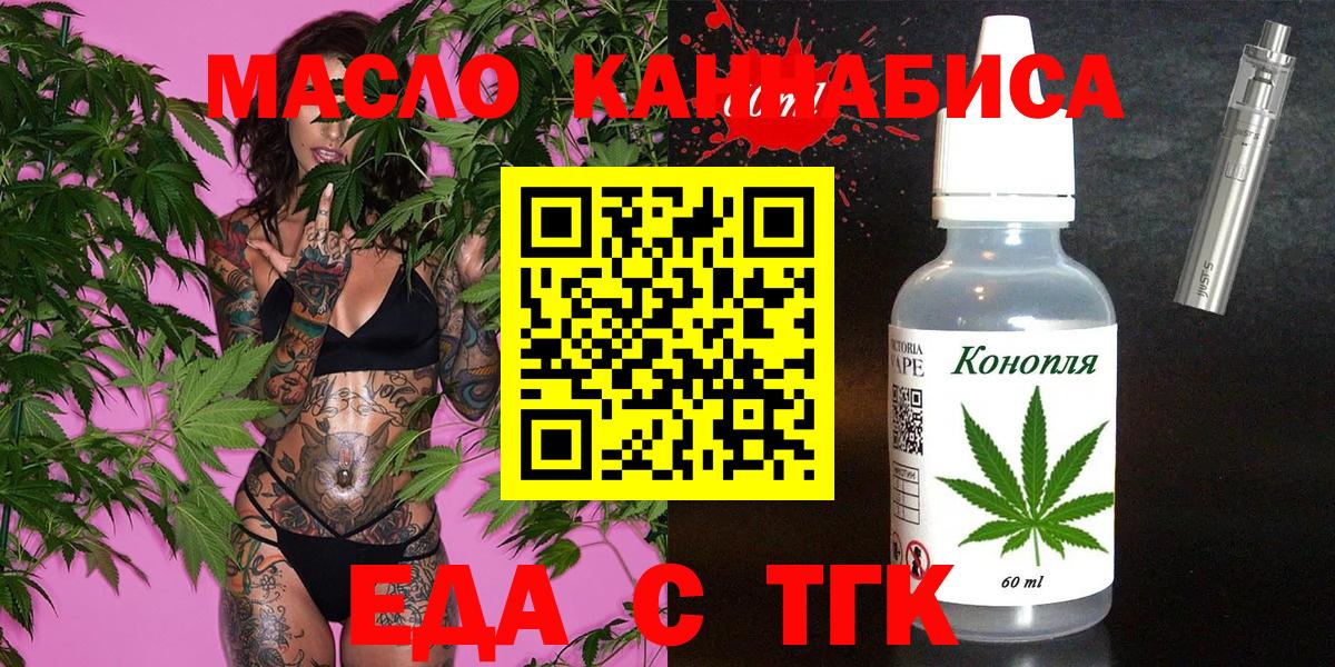 Горячий Ключ  Canna-Cookies конопля  Вход с VPN 