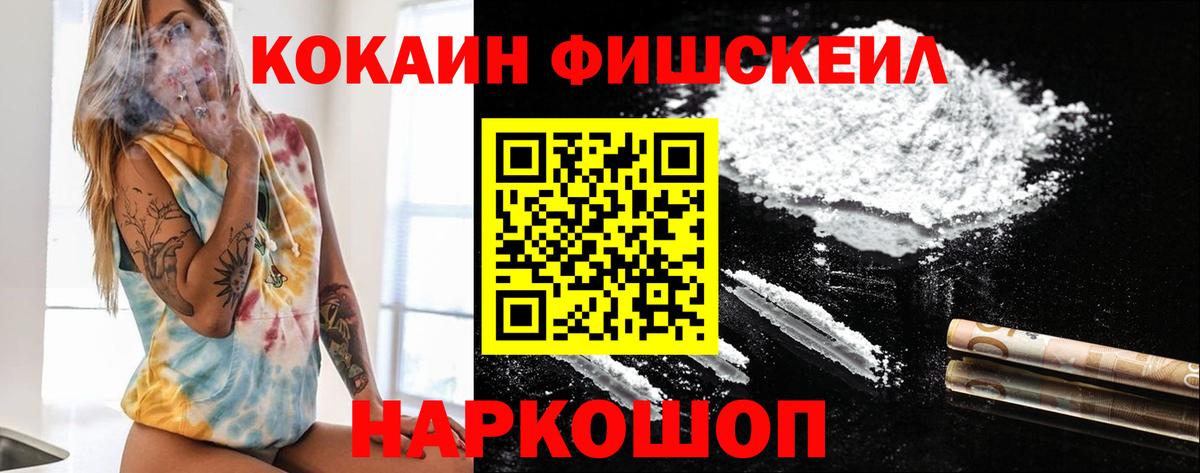 COCAIN Columbia  КОКАИН Columbia  Горячий Ключ  Вход с VPN 