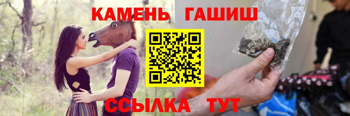 Горячий Ключ  ГАШИШ ice o lator  ГАШ убойный  Гашиш  Вход с VPN 