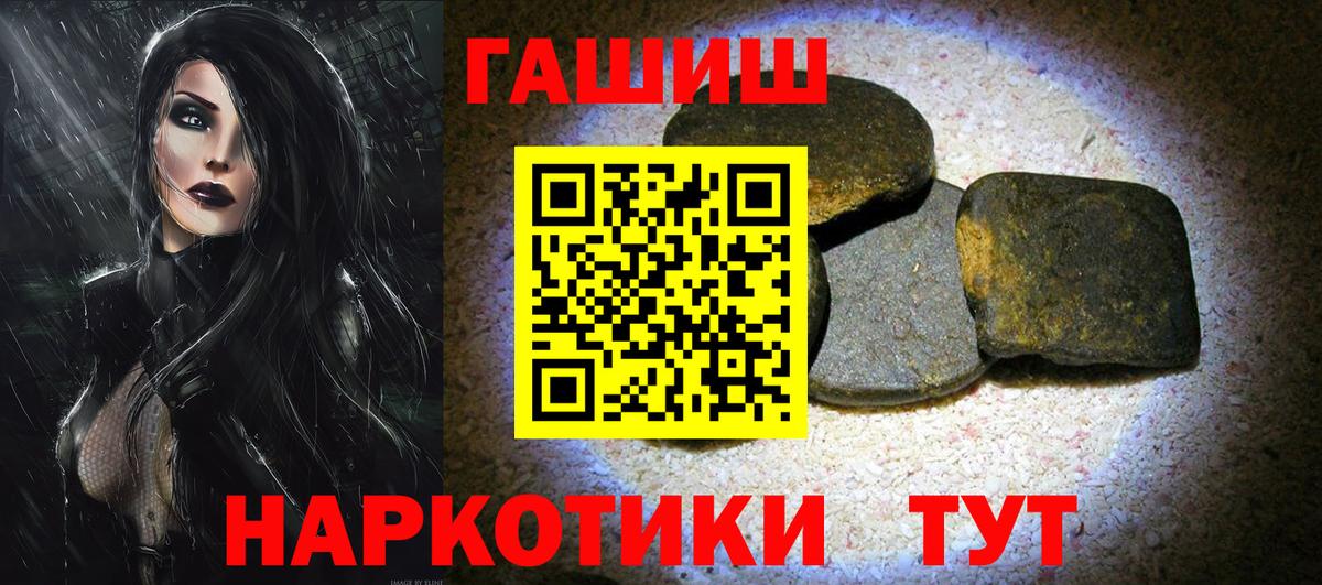 ГАШИШ убойный Горячий Ключ