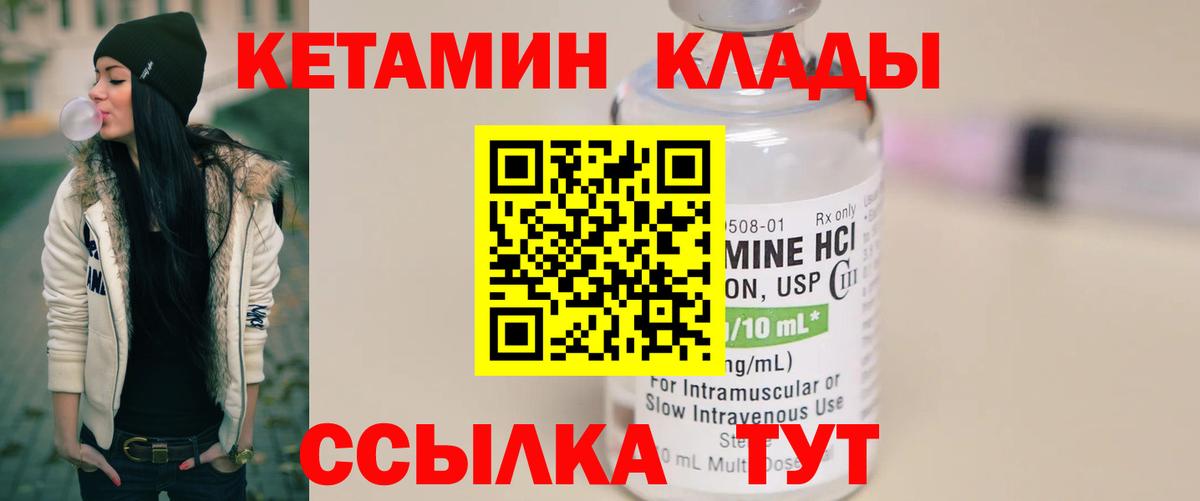 КЕТАМИН VHQ Горячий Ключ