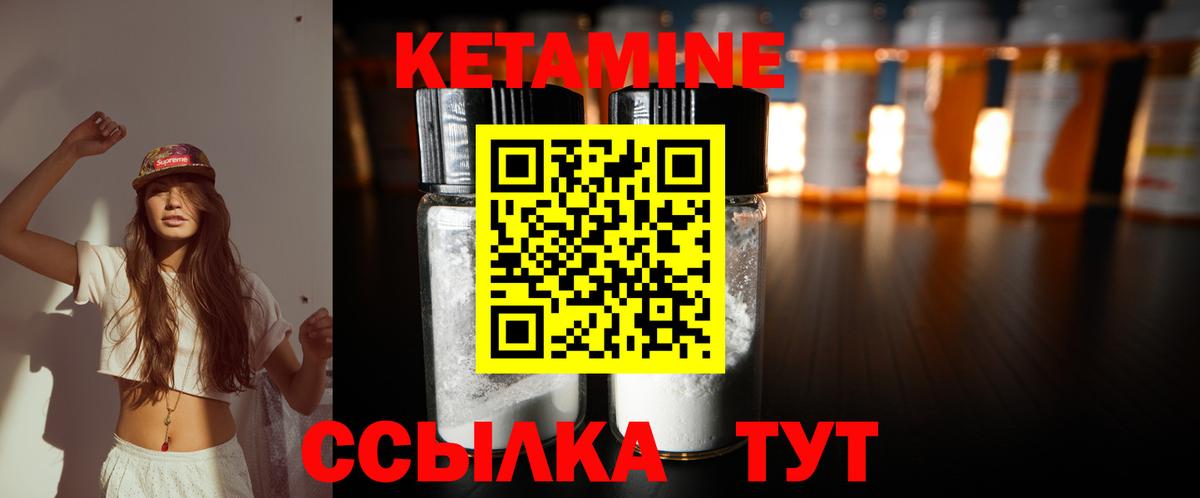Горячий Ключ  Кетамин VHQ  Кетамин VHQ  Вход с VPN 