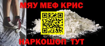 мефедрон Моздок