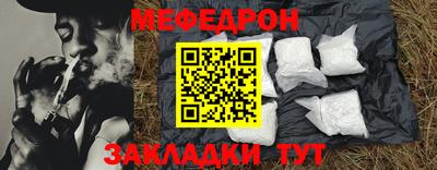 мефедрон Моздок