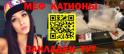 мефедрон Моздок