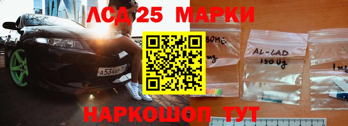 mega ССЫЛКА  Лсд 25 экстази  Горячий Ключ  Вход с VPN  ЛСД экстази ecstasy  Лсд 25 экстази кислота 