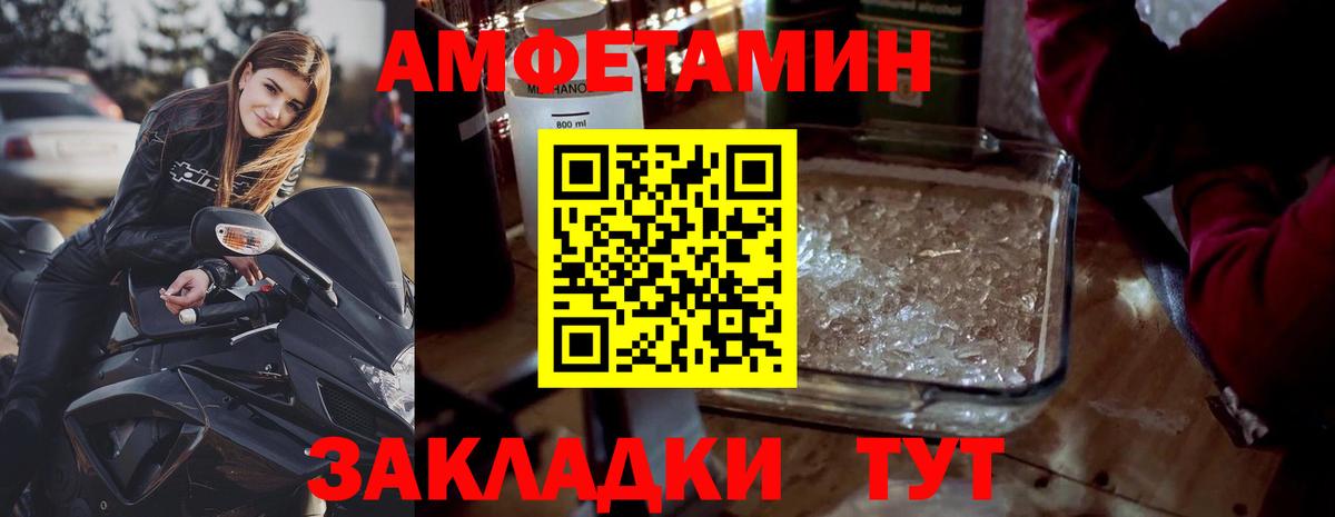 Метамфетамин мет Горячий Ключ