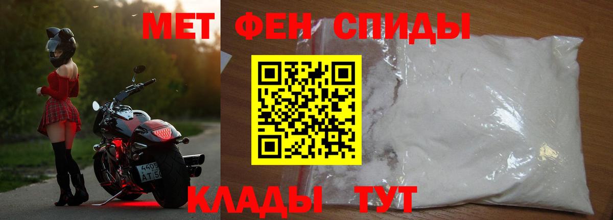 Первитин Methamphetamine  Вход с VPN  Горячий Ключ  Первитин Methamphetamine 