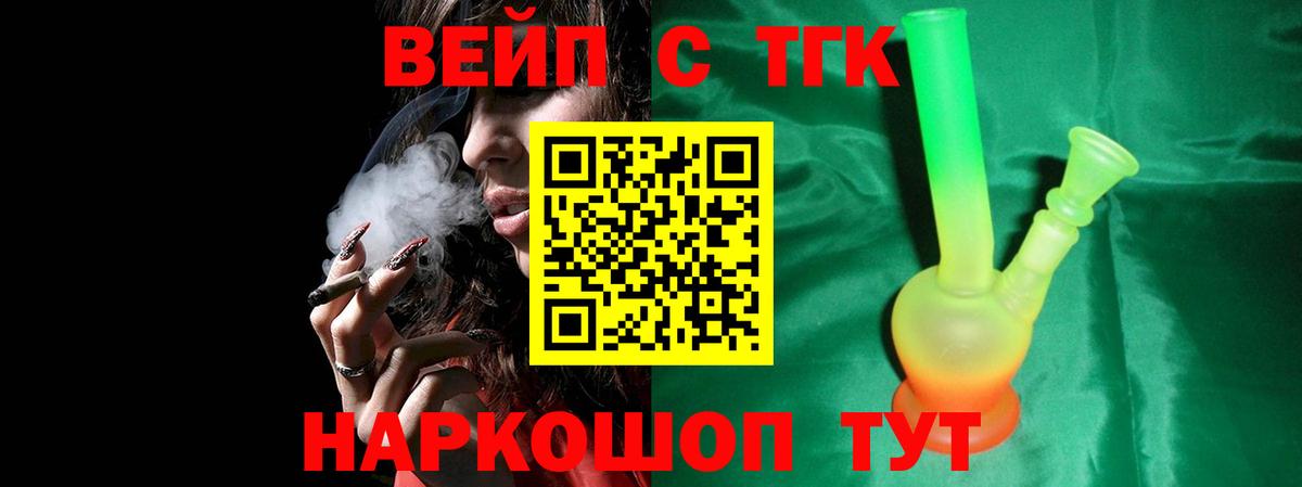 Горячий Ключ  Дистиллят ТГК гашишное масло  Дистиллят ТГК концентрат  Вход с VPN 